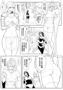 Page 2 of 一个漫画片段 - preview thumbnail