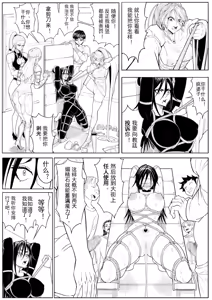 Page 3 of 一个漫画片段 - preview thumbnail