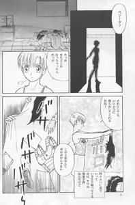 Page 6 of Dangerous Beauty - preview thumbnail