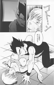 Page 10 of Dangerous Beauty - preview thumbnail