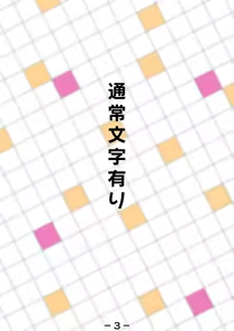 Page 3 of The Surprising History Of Japanese Sexuality According To The Older Sister - preview thumbnail