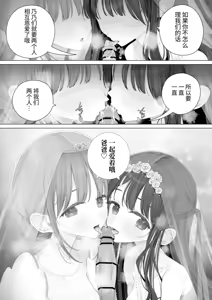 Page 120 of Daisuki na Shinyuu wa Papa no Koto o Aishiteru | 我最好的朋友爱着我的爸爸 - preview thumbnail