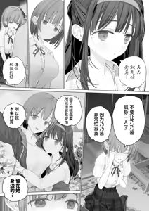 Page 140 of Daisuki na Shinyuu wa Papa no Koto o Aishiteru | 我最好的朋友爱着我的爸爸 - preview thumbnail