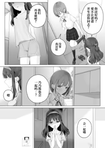 Page 152 of Daisuki na Shinyuu wa Papa no Koto o Aishiteru | 我最好的朋友爱着我的爸爸 - preview thumbnail