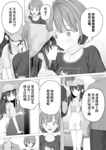 Page 180 of Daisuki na Shinyuu wa Papa no Koto o Aishiteru | 我最好的朋友爱着我的爸爸 - preview thumbnail