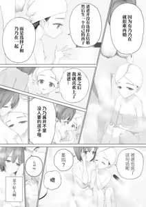 Page 189 of Daisuki na Shinyuu wa Papa no Koto o Aishiteru | 我最好的朋友爱着我的爸爸 - preview thumbnail