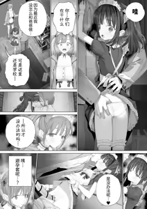 Page 192 of Daisuki na Shinyuu wa Papa no Koto o Aishiteru | 我最好的朋友爱着我的爸爸 - preview thumbnail
