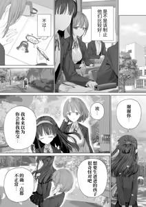 Page 199 of Daisuki na Shinyuu wa Papa no Koto o Aishiteru | 我最好的朋友爱着我的爸爸 - preview thumbnail