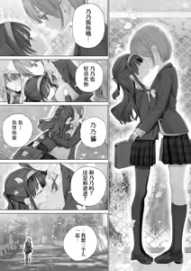 Page 201 of Daisuki na Shinyuu wa Papa no Koto o Aishiteru | 我最好的朋友爱着我的爸爸 - preview thumbnail