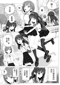 Page 3 of Daisuki na Shinyuu wa Papa no Koto o Aishiteru | 我最好的朋友爱着我的爸爸 - preview thumbnail