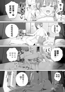 Page 62 of Daisuki na Shinyuu wa Papa no Koto o Aishiteru | 我最好的朋友爱着我的爸爸 - preview thumbnail
