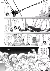 Page 138 of Submission Sailorstars - preview thumbnail