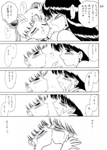 Page 64 of Submission Sailorstars - preview thumbnail
