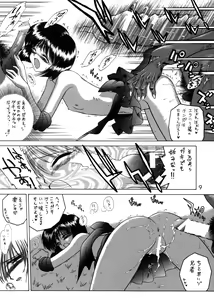 Page 8 of Submission Sailorstars - preview thumbnail
