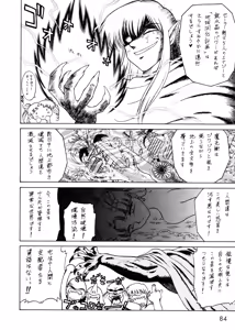 Page 81 of Submission Sailorstars - preview thumbnail