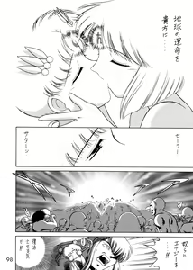 Page 94 of Submission Sailorstars - preview thumbnail