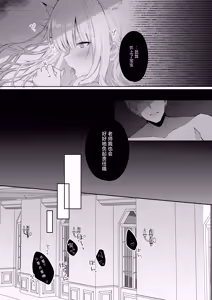 Page 14 of Nekomimi Shoujo to Kagai Jugyou | 猫耳少女与课外教学 - preview thumbnail