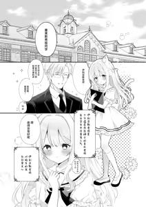 Page 3 of Nekomimi Shoujo to Kagai Jugyou | 猫耳少女与课外教学 - preview thumbnail