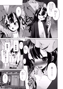 Page 12 of Shukuteki no Onigaki ga Netorareta Ageku Hamedori Misetsuketsutsu Ashikoki Sakusei shinagara Wakare o Tsugete Kita - preview thumbnail