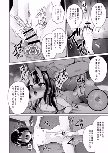 Page 33 of Shukuteki no Onigaki ga Netorareta Ageku Hamedori Misetsuketsutsu Ashikoki Sakusei shinagara Wakare o Tsugete Kita - preview thumbnail