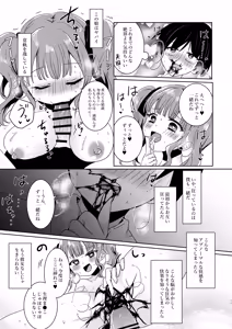 Page 17 of Gesshoku Strawberry ~Yandere Kanojo to Ijou Seiheki na Boku~ - preview thumbnail