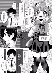 Page 3 of Gesshoku Strawberry ~Yandere Kanojo to Ijou Seiheki na Boku~ - preview thumbnail