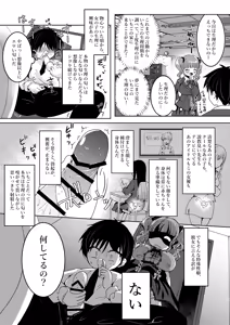 Page 5 of Gesshoku Strawberry ~Yandere Kanojo to Ijou Seiheki na Boku~ - preview thumbnail