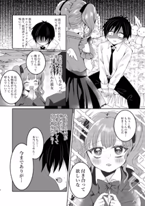 Page 6 of Gesshoku Strawberry ~Yandere Kanojo to Ijou Seiheki na Boku~ - preview thumbnail