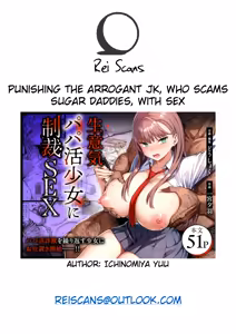 Page 55 of Namaiki Papa Katsu Shoujo ni Seisai SEX - preview thumbnail