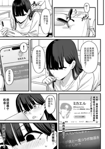 Page 11 of Anotoki Futteshimatta Moto Inkya no Onna Tomodati ga Ura Aka Haisinsya ni Natta Riyuu. - preview thumbnail