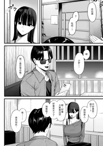 Page 14 of Anotoki Futteshimatta Moto Inkya no Onna Tomodati ga Ura Aka Haisinsya ni Natta Riyuu. - preview thumbnail
