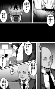 Page 4 of Shin Eridu Bouei Hokan Keikaku Tokushu Senryoku Kotai Tousei Houan | 新艾利都防卫补全计划 特殊战力个体统制方案 (decensored) - preview thumbnail