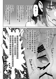 Page 16 of Bijin Tsuma Makimura Yukari Series 7 Musuko no Doukyuusei to Otto Kounin Harama Sex - preview thumbnail