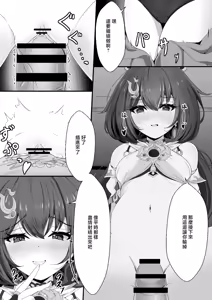 Page 8 of Namaiki datta Yunli-chan  Saimin Zumi - preview thumbnail