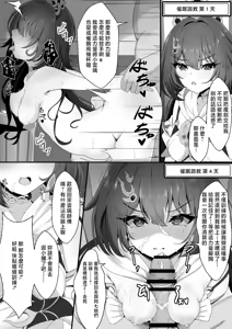 Page 10 of Namaiki datta Yunli-chan  Saimin Zumi - preview thumbnail