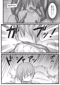 Page 29 of ふたなりキョンシーの淫猥なる戯れ - preview thumbnail
