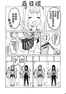 Page 26 of Kurimaro - preview thumbnail