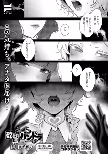 Yokubou Pandora 34 — hentai manga cover on Fhentai