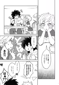 Page 6 of Oshiete AtoZ - preview thumbnail