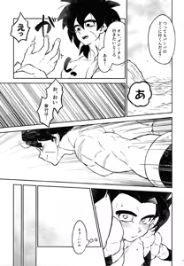 Page 8 of Oshiete AtoZ - preview thumbnail