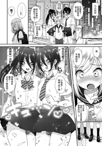 Page 21 of Onee-chan ♂ ni wa Kanawanaittsu - preview thumbnail