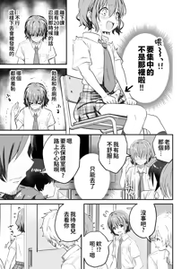 Page 11 of Kounai ichi no Bishounen to xxx Shita Hanashi 2 - preview thumbnail