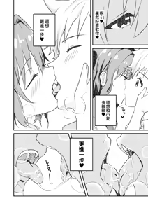 Page 20 of Kounai ichi no Bishounen to xxx Shita Hanashi 2 - preview thumbnail