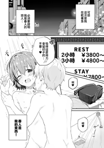 Page 24 of Kounai ichi no Bishounen to xxx Shita Hanashi 3 - preview thumbnail