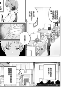 Page 31 of Kounai ichi no Bishounen to xxx Shita Hanashi 3 - preview thumbnail