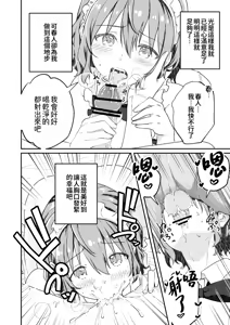 Page 38 of Kounai ichi no Bishounen to xxx Shita Hanashi 3 - preview thumbnail