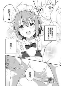 Page 56 of Kounai ichi no Bishounen to xxx Shita Hanashi 3 - preview thumbnail