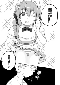 Page 7 of Kounai ichi no Bishounen to xxx Shita Hanashi 3 - preview thumbnail