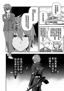 Page 74 of Kounai ichi no Bishounen to xxx Shita Hanashi 3 - preview thumbnail