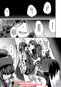 Page 3 of Hi/Hoshokusha Hoshokusha ni Arazu - preview thumbnail